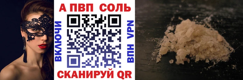 A PVP Соль  kraken как войти  Ковров 