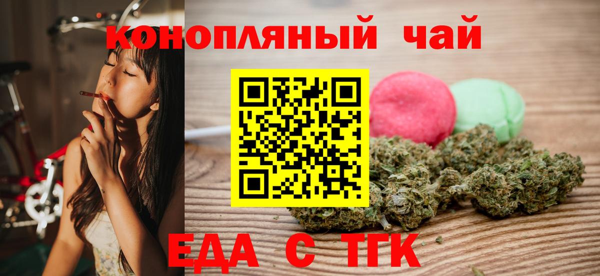 Cannafood конопля  Вход с VPN  Ковров 