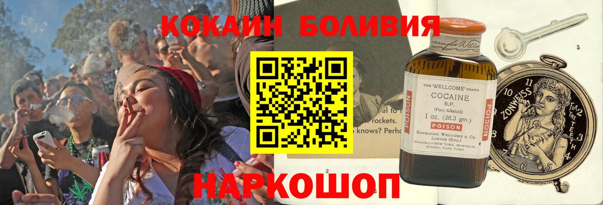 Ковров  продажа наркотиков  Cocaine Перу  Вход с VPN  COCAIN Fish Scale 