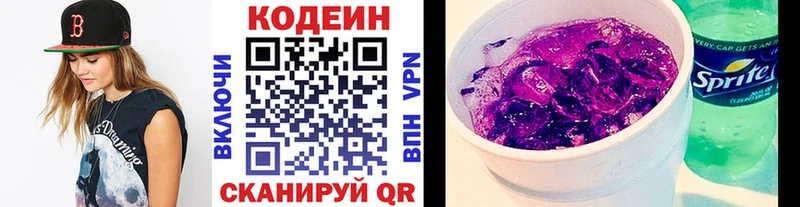 Кодеиновый сироп Lean напиток Lean (лин)  Ковров 