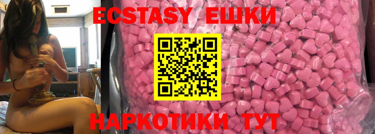 ЭКСТАЗИ 99%  хочу   Ковров  MEGA зеркало  Вход с VPN  Ecstasy таблы 