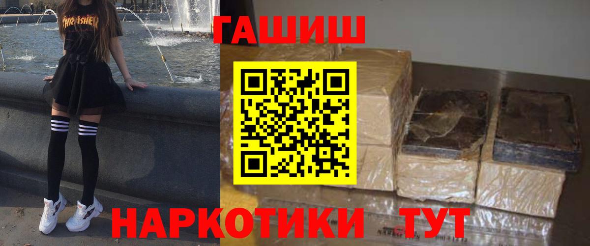 ГАШИШ 40% ТГК Ковров