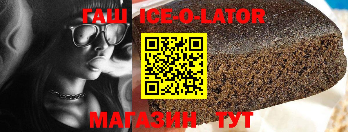 Ковров  Гашиш Ice-O-Lator  Гашиш Premium  Вход с VPN 