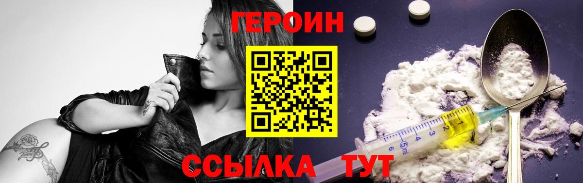 Героин  ГЕРОИН афганец  Вход с VPN  Ковров 