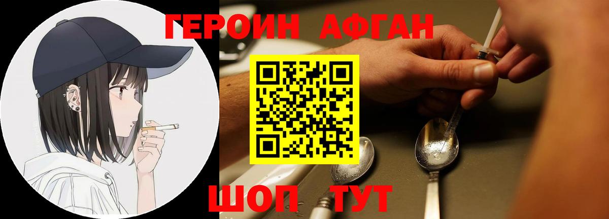 Героин хмурый Ковров