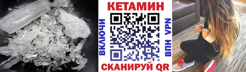 КЕТАМИН ketamine Ковров