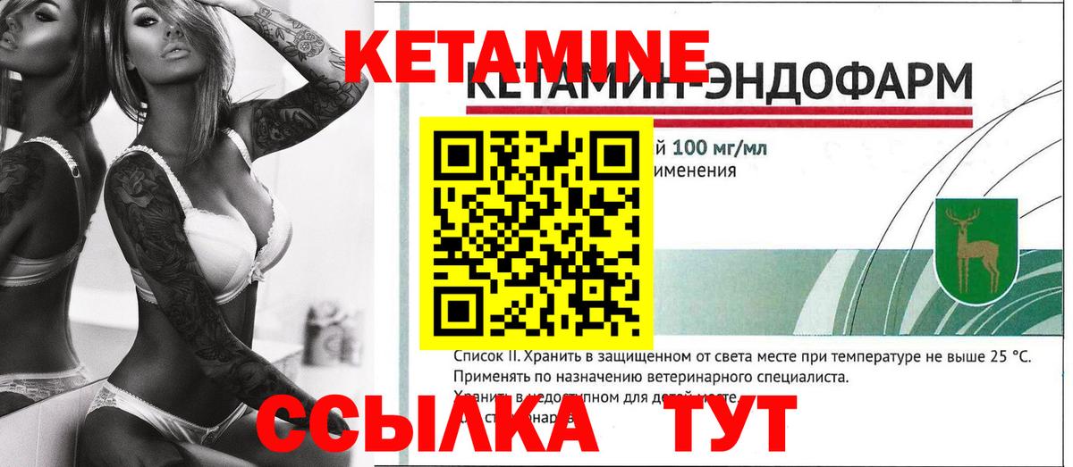 Ковров  КЕТАМИН VHQ  Вход с VPN  Кетамин VHQ 