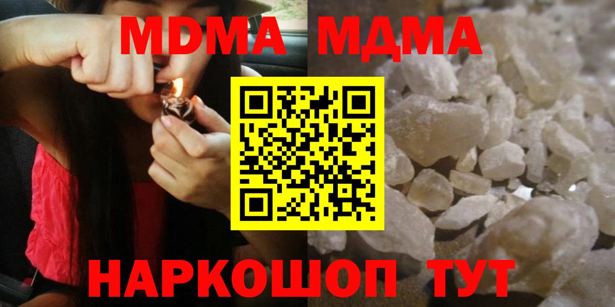 MDMA Molly  MDMA crystal  Ковров  Вход с VPN 