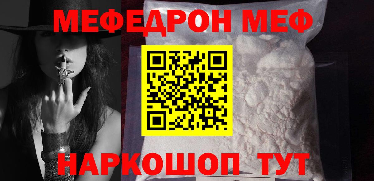 МЯУ-МЯУ VHQ  МЕФ  Ковров  Вход с VPN 