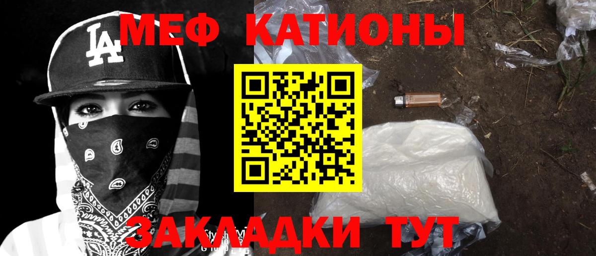 МЕФ кристаллы Ковров