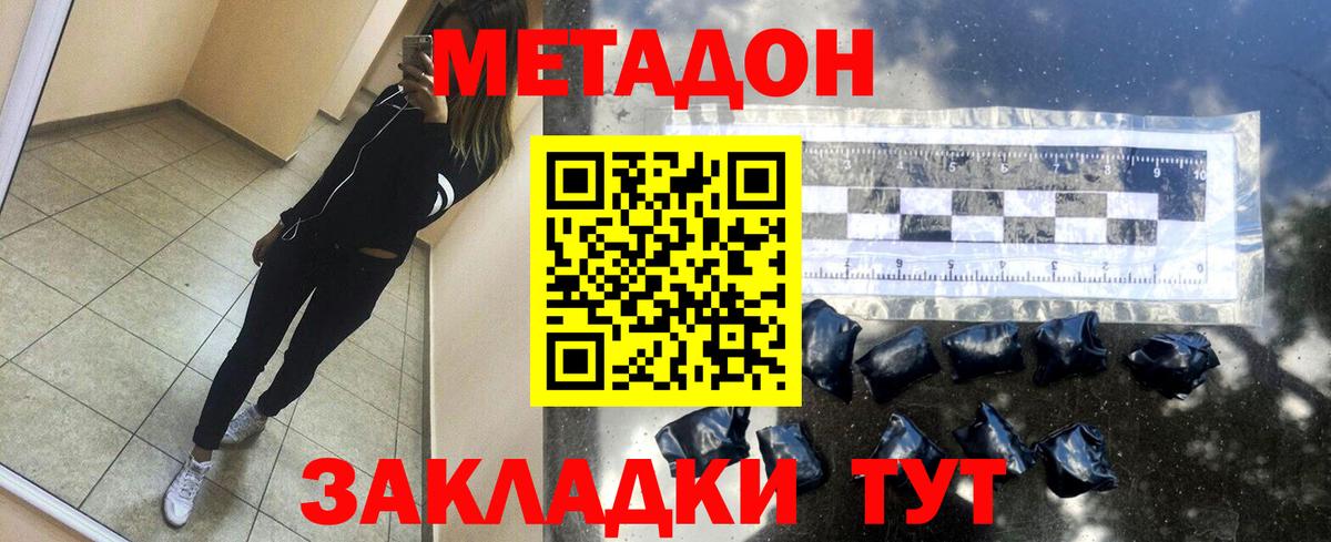 Ковров  МЕТАДОН methadone  Метадон мёд  Вход с VPN 