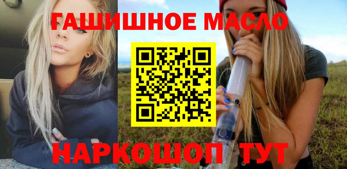 Ковров  ТГК гашишное масло  наркота  Вход с VPN  ТГК THC oil 